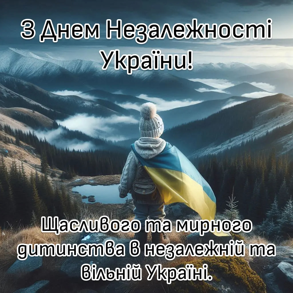 Красивые поздравления с Днем Независимости Украины в стихах, прозе и открытках